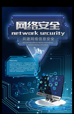 信息安全圖片素材與模板下載 構建數(shù)字化時代的堅實防線