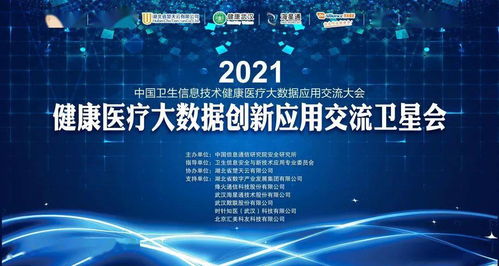 中國信通院劉澎 以安全為基石，護航醫療服務數字化轉型