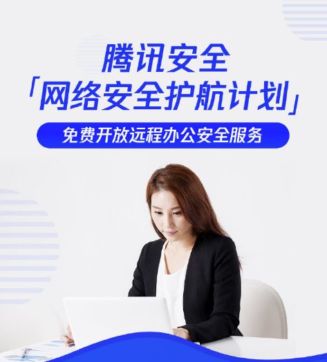 數讀10家互聯網公司抗疫舉措 聚焦互聯網安全服務新范式