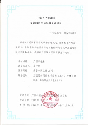 深度解析 互聯(lián)網(wǎng)新聞信息服務許可證的重要性與申請路徑